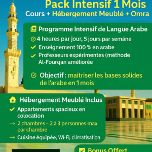 Pack Arabe Intensif 30 Jours – Médine